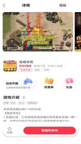 早游戏 1.93.6 最新版 1