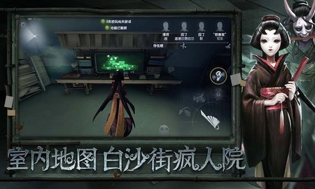 第五人格共研服 1.5.81 最新版 3