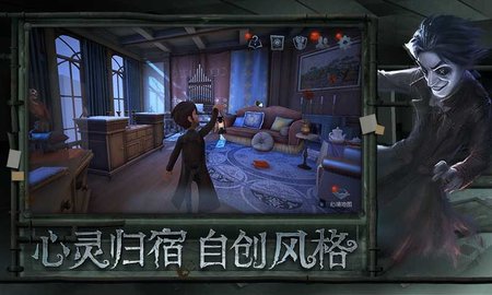 第五人格共研服 1.5.81 最新版 4