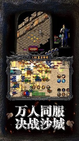 复古传世 1.0.1.0 最新版 3