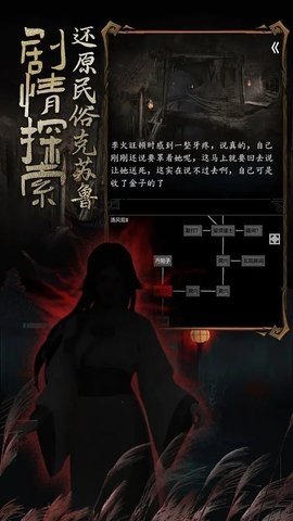 道诡异仙 1.0.4 最新版 3