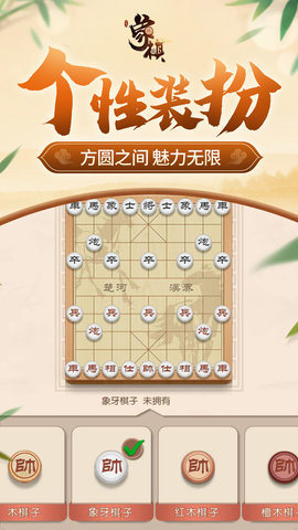 同城游象棋 6.2.20231123 最新版 4