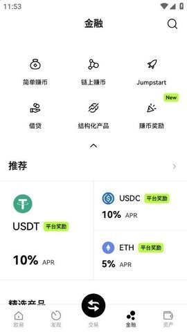 鸥易交易所 6.92.0 安卓版 3