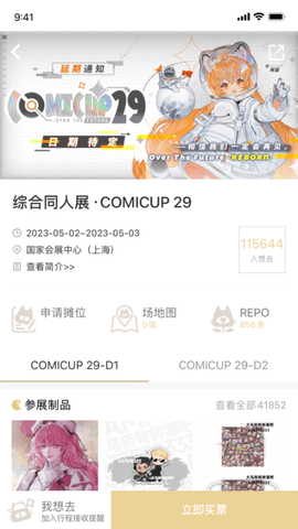 CPP 3.13.6 安卓版 1