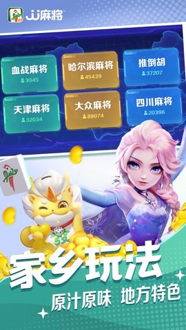 JJ麻将 5.15.0 最新版 3