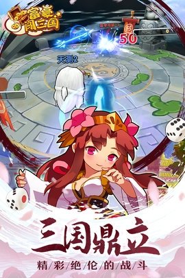 富豪闯三国九游版 5.8.0.1 最新版 1