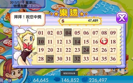 大富翁4fun国际服 7.3 官方版 2