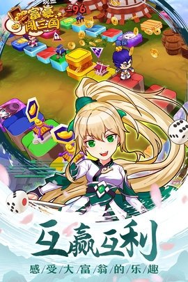 富豪闯三国九游版 5.8.0.1 最新版 3