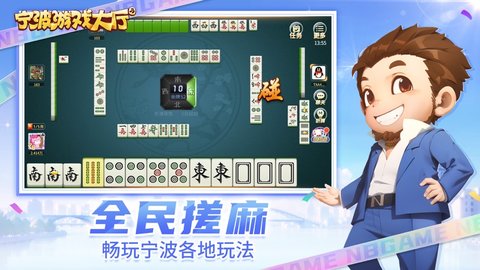 宁波游戏大厅 8.7.1 手机版 1