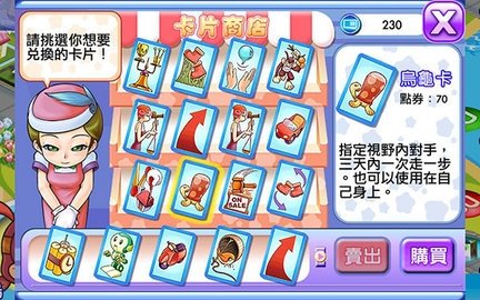 大富翁4fun v7.2 最新版 1