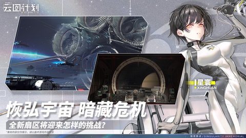 少女前线云图计划 3.0.0 安卓版 1