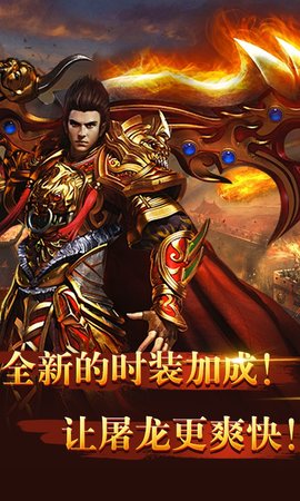 散人传奇 4.5.1 最新版 1