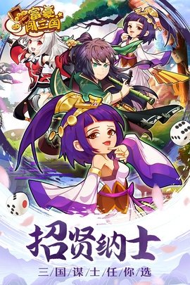 富豪闯三国九游版 5.8.0.1 最新版 4