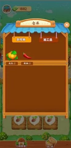 爷爷的小农院赚钱版 1.2.9 正版 3