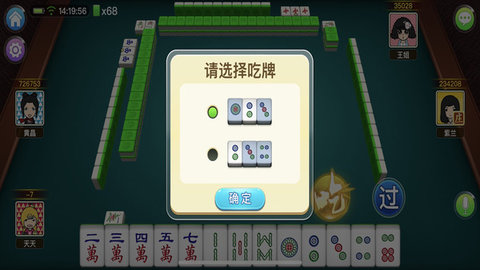 宽立麻将 1.4.2 最新版 2