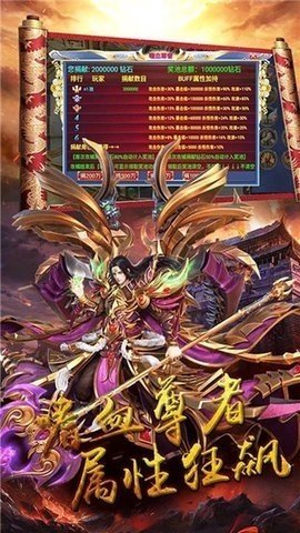 传奇3高爆版 1.0.0 官方版 2