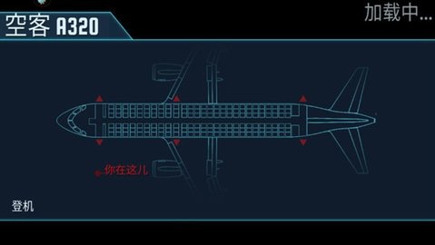 飞机坠毁模拟器 1.8.4 最新版 3