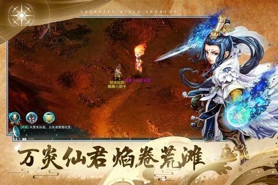 神雕侠侣 3.7.0 官方版 4