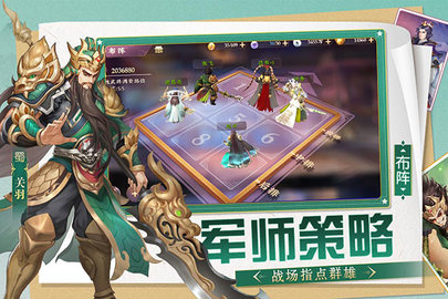 三国将无双 v3.0.0 最新版 2