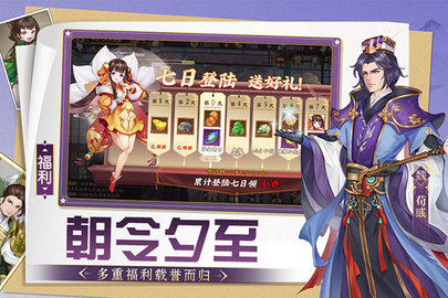 三国将无双 v3.0.0 最新版 1