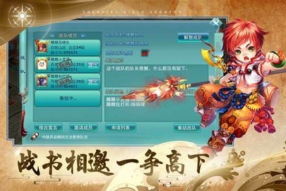 神雕侠侣 3.7.0 官方版 3