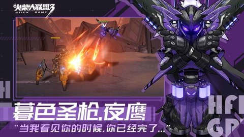 火柴人联盟3 1.0.312 官方版 2