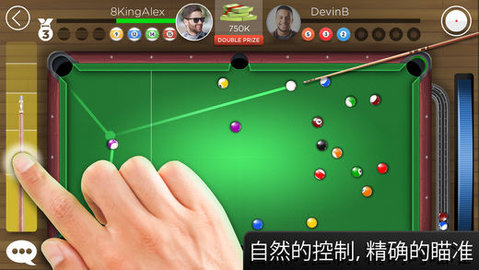 8Ball美式台球 55.7.0 官方版 3