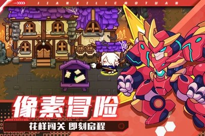 见习猎魔团 3.18 官方版 2