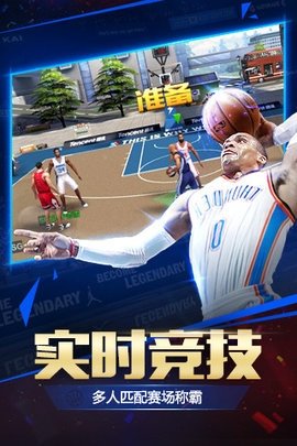 nbalive08中文版 1.49.601 安卓版 1