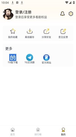 爱电影 7.3.0 最新版 2