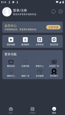 新感觉影视 v3.0.0 安卓版 2