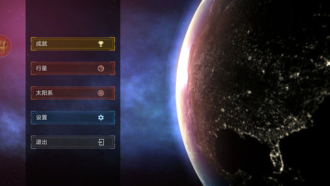 模拟星球大作战 1.0.0 安卓版 2
