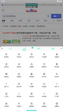 Vie浏览器官方版 5.2.2 安卓版 1