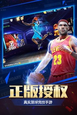 nbalive08中文版 1.49.601 安卓版 2