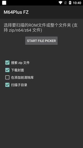 n64模拟器 3.0.328 (beta)-pro 安卓版 2