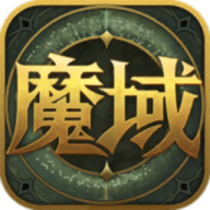 掌上魔域官方下载-掌上魔域app