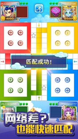 飞行棋单机版 2.2.7 官方版 2