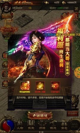 传奇岁月 1.0.0 官方版 4