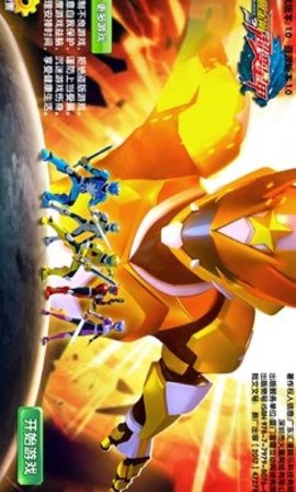 神兽金刚3超变星甲 1.0 安卓版 2