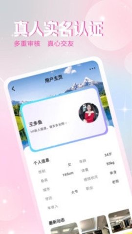 欢聊 19.0.6 官方版 3