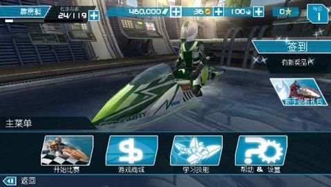 激流快艇2国际版 1.3.2 最新版 1