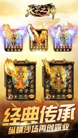 天芒之神合击 4.0.0 最新版 3