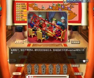 盗版三国志 2.07 官方版 2