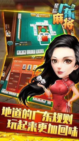 广东麻将 1.13 最新版 2