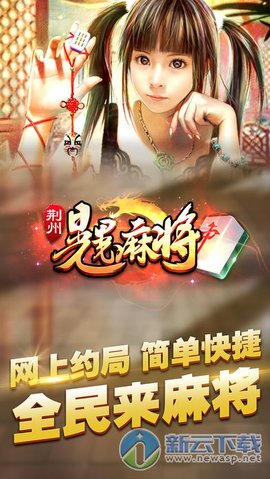 晃晃麻将 5.0 安卓版 1