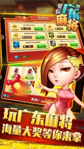 广东麻将 1.13 最新版 1