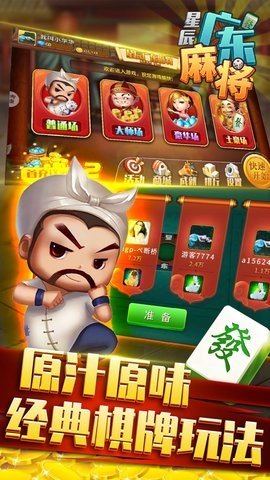 广东麻将 1.13 最新版 4