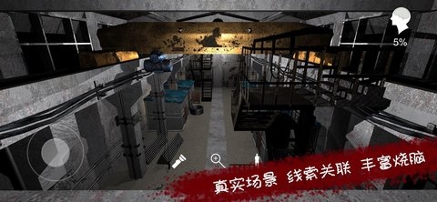 孙美琪疑案王爱国 1.0.4 官方版 3