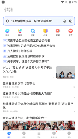 vivo浏览器 v22.2.0.0 官方正版 1