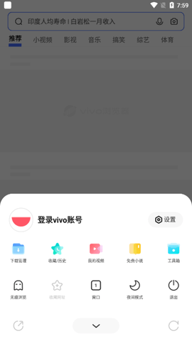 vivo浏览器 v22.2.0.0 官方正版 2